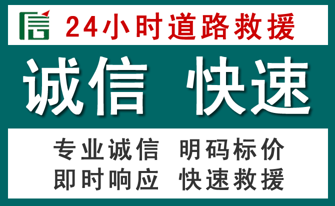 顺平汽车救援送油