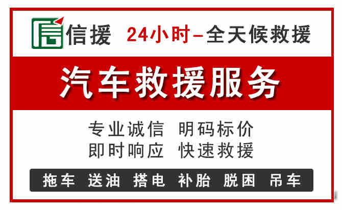 顺平中途汽车送机油