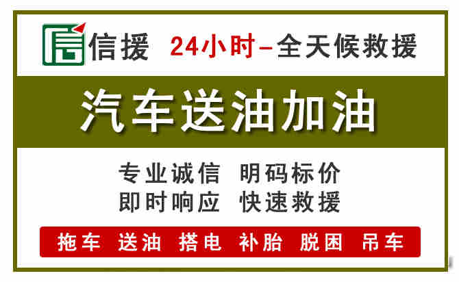 顺平汽车送油救援 (7).jpg