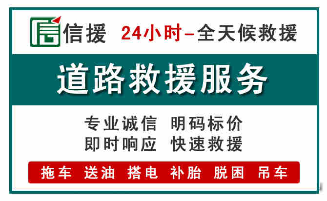 顺平汽车送油救援 (1).jpg