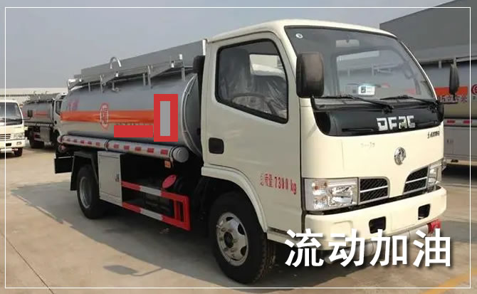 顺平道路救援汽车送机油
