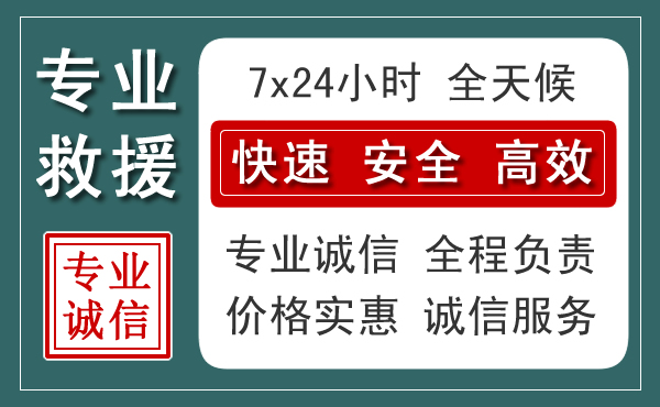 顺平汽车救援送柴油