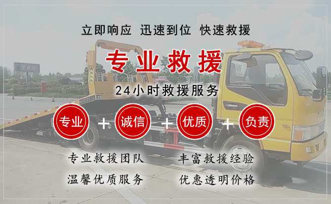  顺平汽车中途送油救援电话